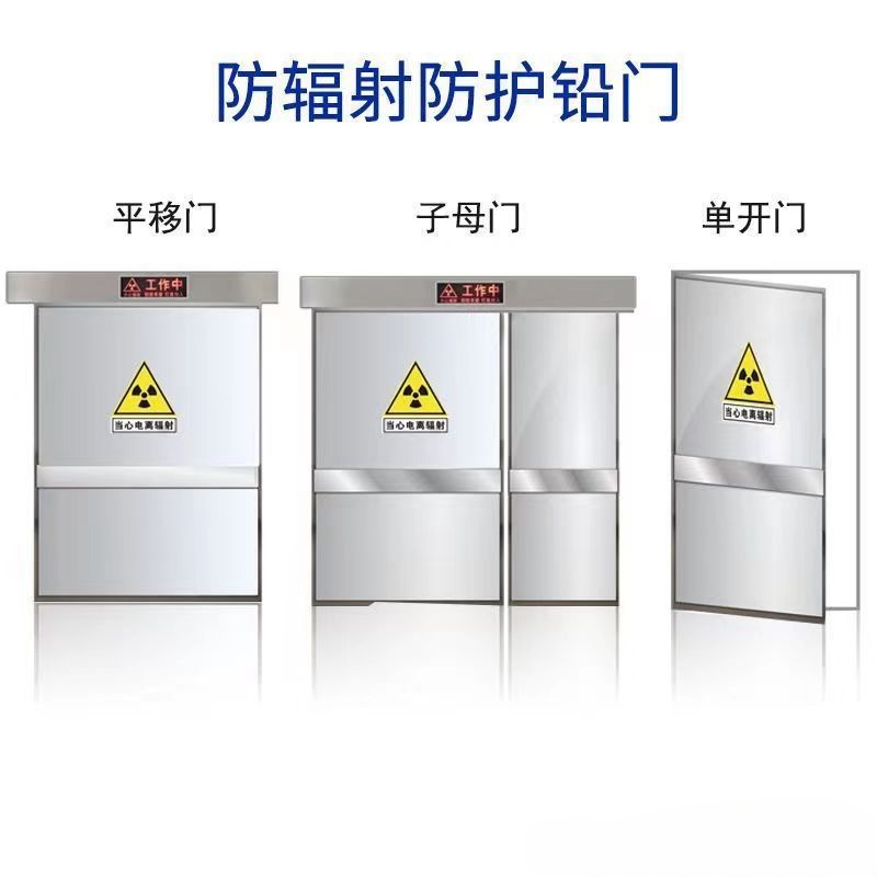 南宁 防辐射铅门 工业探伤门
